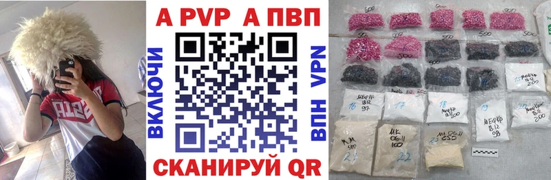где найти   Кущёвская  APVP VHQ 