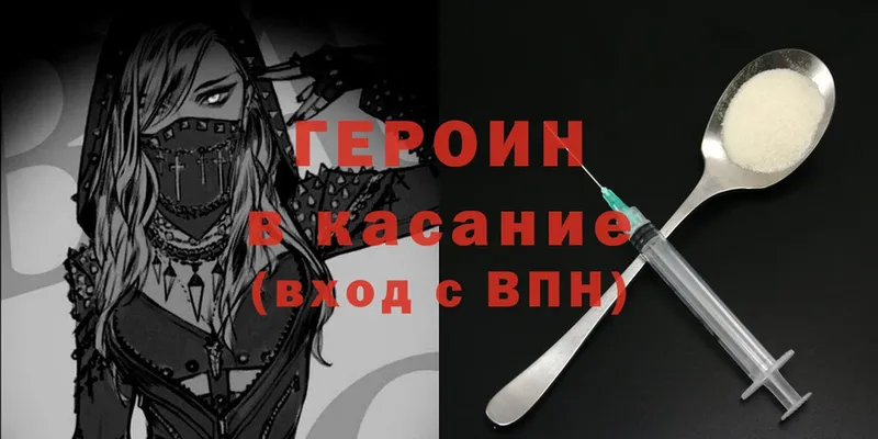 Героин Heroin  Кущёвская 