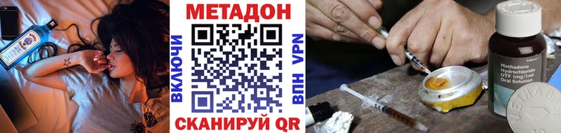 МЕТАДОН methadone  Кущёвская 