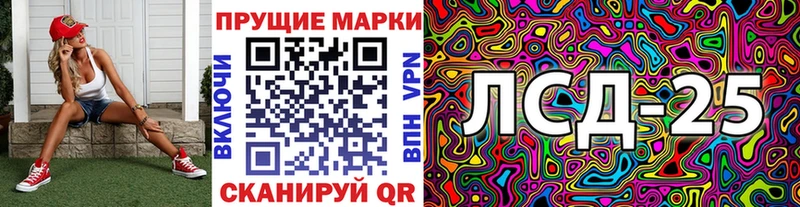 Марки NBOMe 1,8мг  Кущёвская 